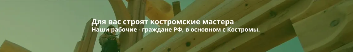 Костромские мастера